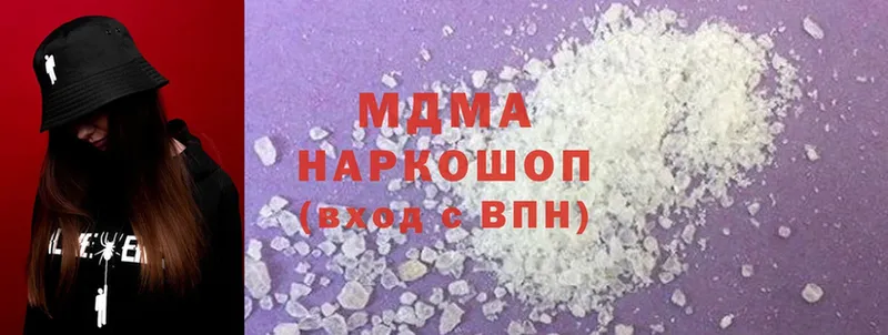 MDMA кристаллы  купить  сайты  Видное 